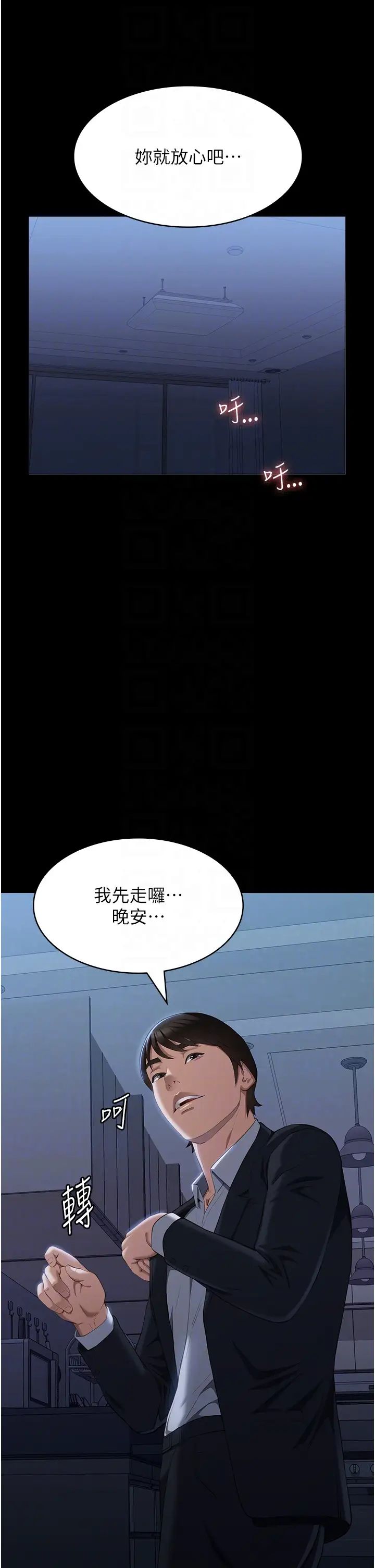 萬能履歷表第82話-不行…不要看我!!