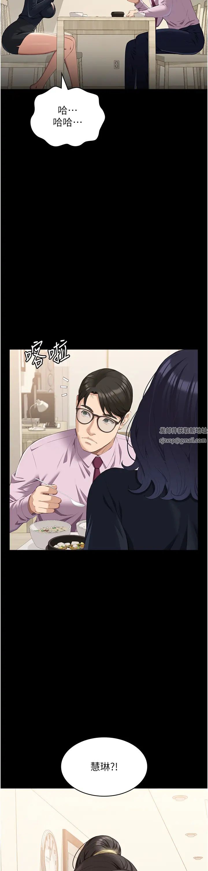 萬能履歷表第82話-不行…不要看我!!