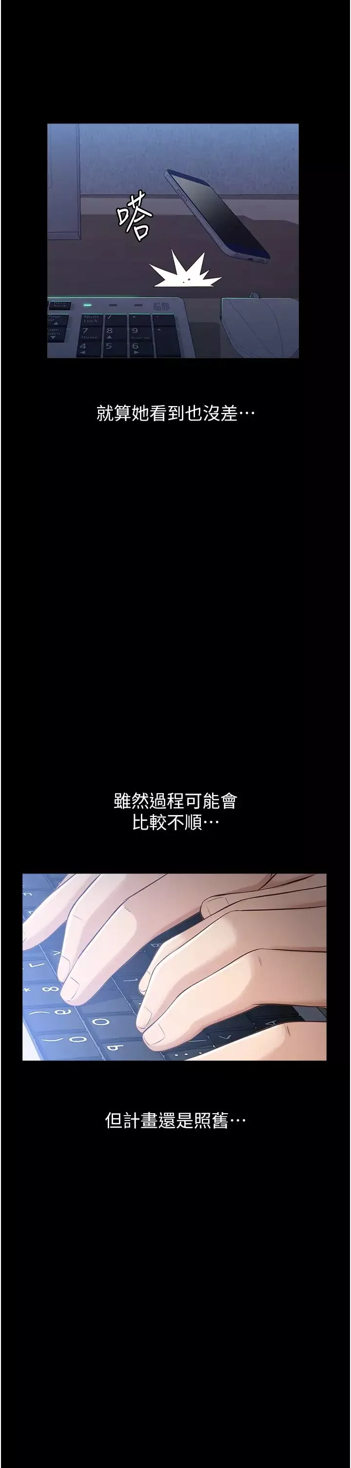 萬能履歷表第82話-不行…不要看我!!