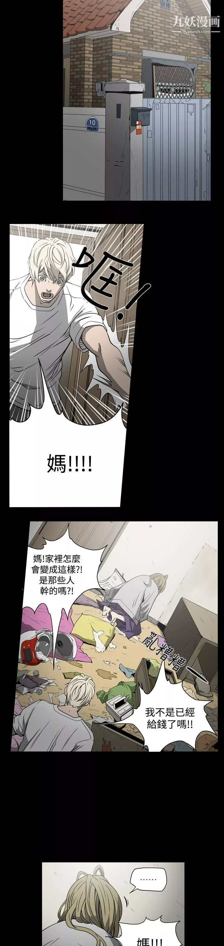 ACE:禁斷的詐欺之夜第15話