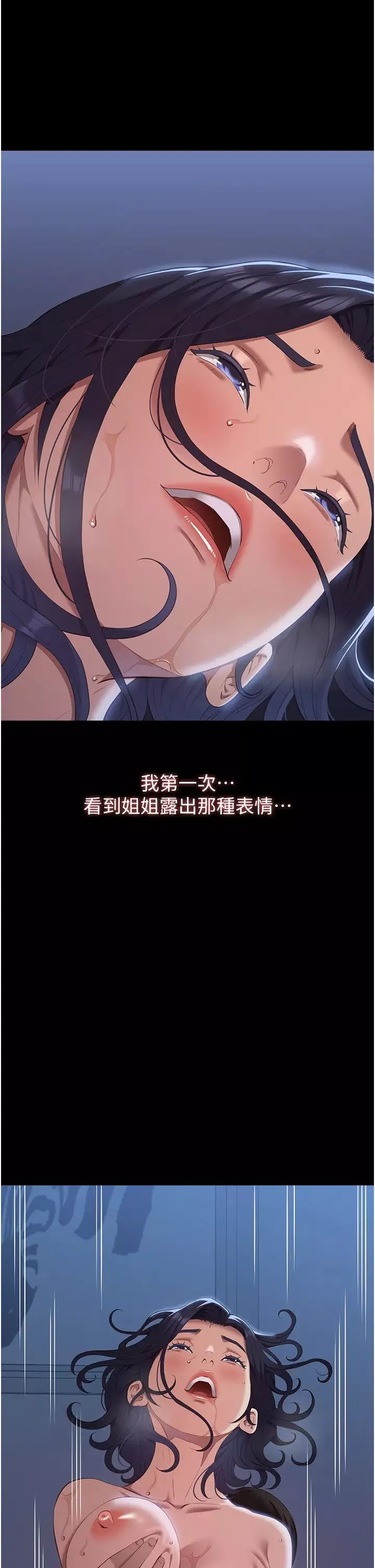 萬能履歷表第82話-不行…不要看我!!