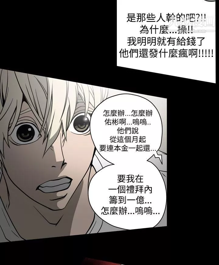 ACE:禁斷的詐欺之夜第15話