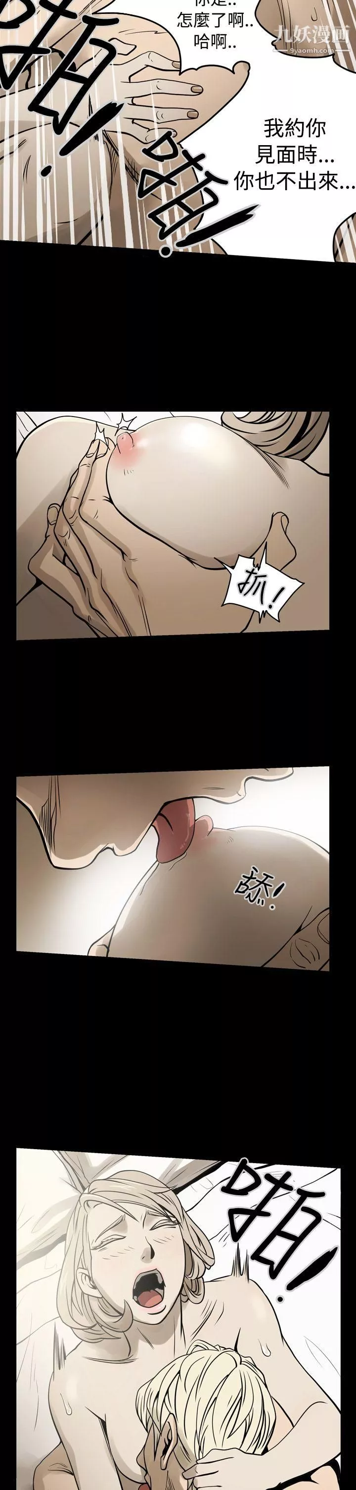 ACE:禁斷的詐欺之夜第15話