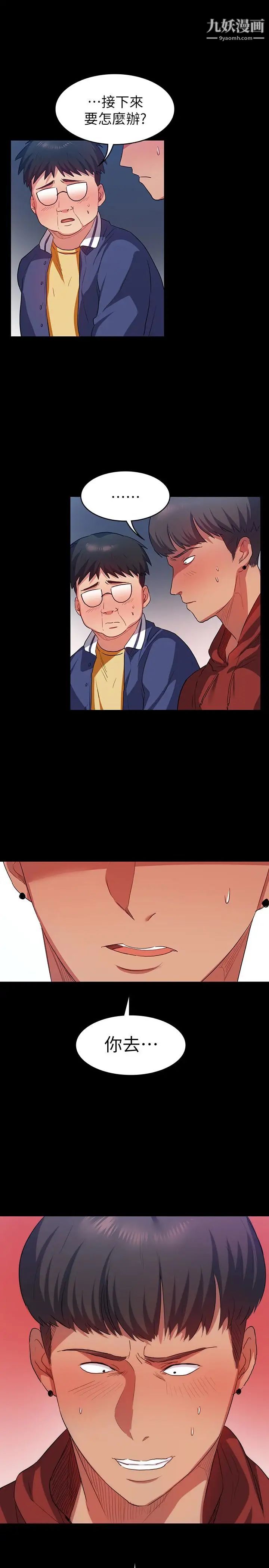 退貨女友第9話-到處遊蕩尋找小昱的恩雅