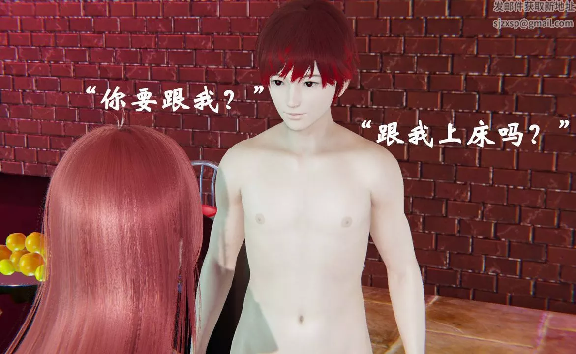 [3D]為所欲為40-魔都大战篇十