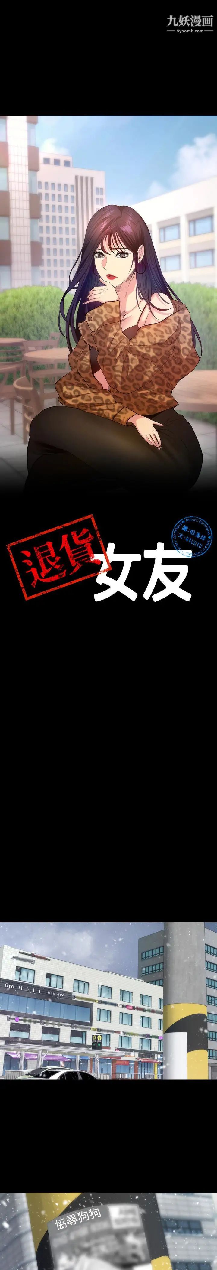 退货女友第9话-到处游荡寻找小昱的恩雅