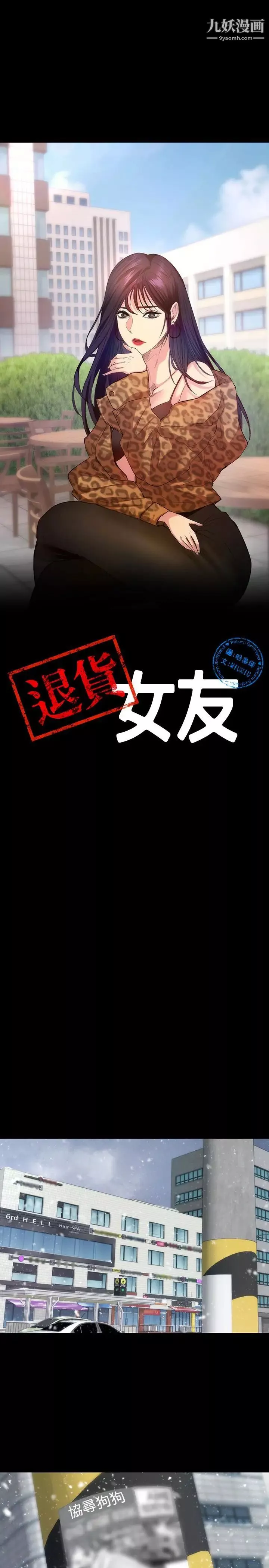 退貨女友第9話-到處遊蕩尋找小昱的恩雅