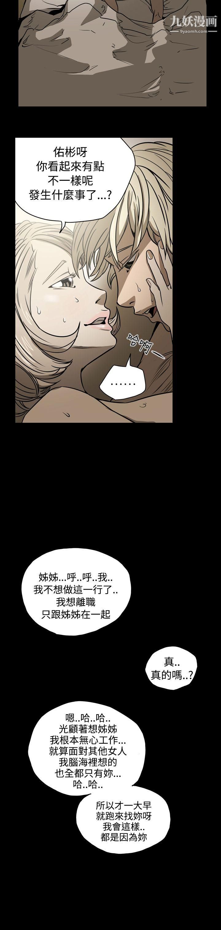 ACE:禁斷的詐欺之夜第15話