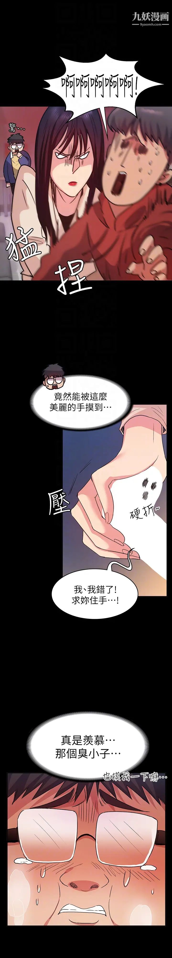 退貨女友第9話-到處遊蕩尋找小昱的恩雅