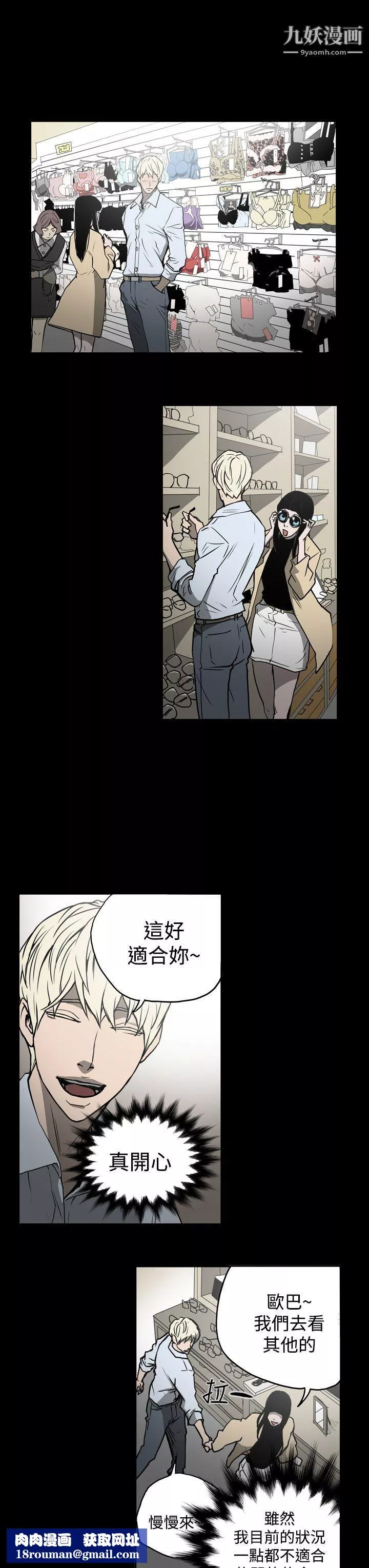 ACE:禁斷的詐欺之夜第16話