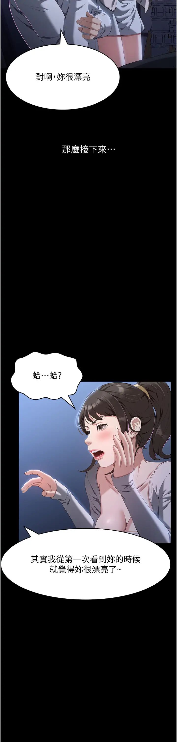 万能履历表第83话-妳妹我收下瞭