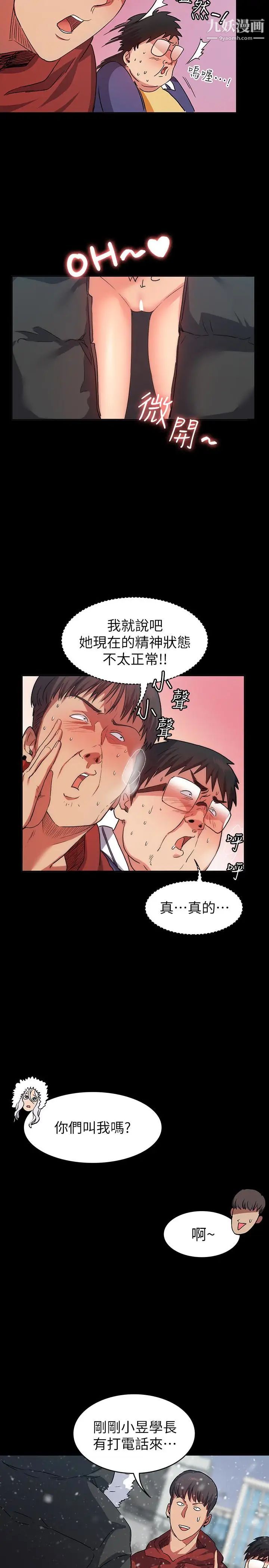 退货女友第9话-到处游荡寻找小昱的恩雅