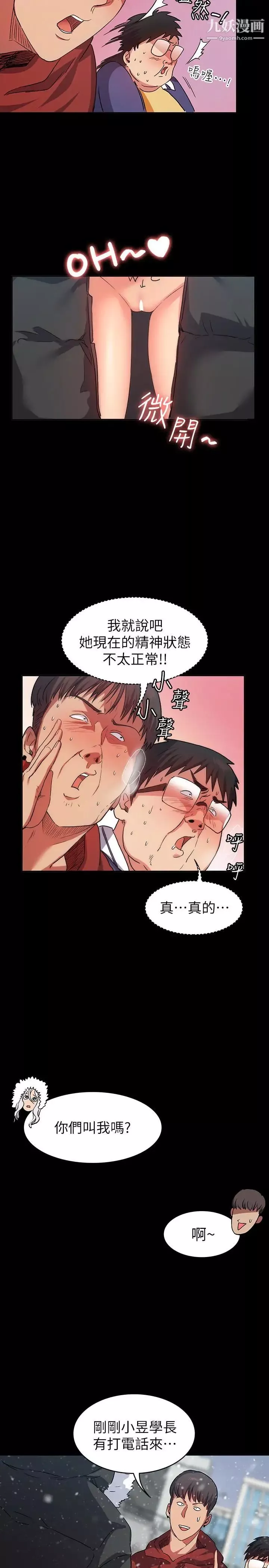 退貨女友第9話-到處遊蕩尋找小昱的恩雅