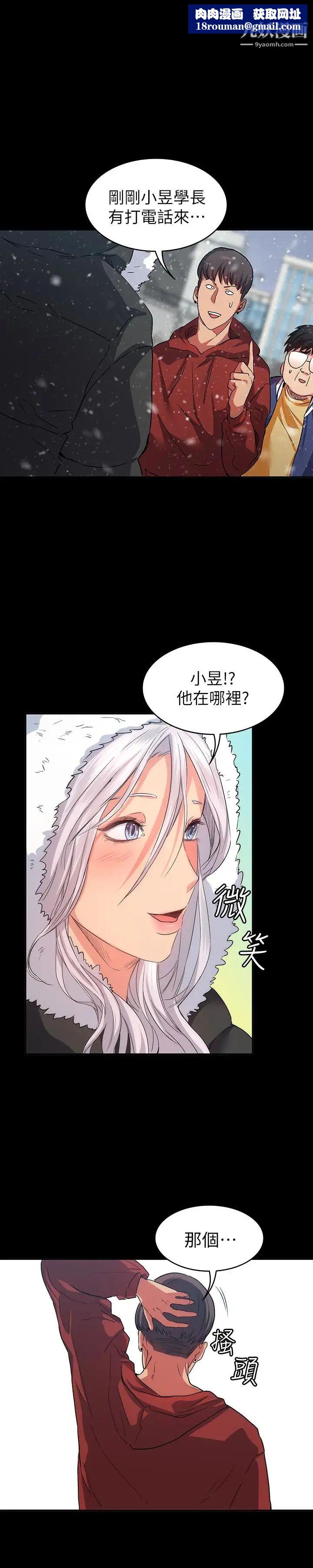 退貨女友第10話-洪恩雅幹起來這麼爽嗎