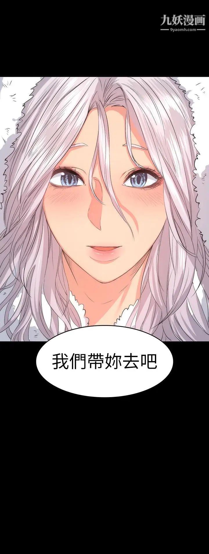 退貨女友第10話-洪恩雅幹起來這麼爽嗎
