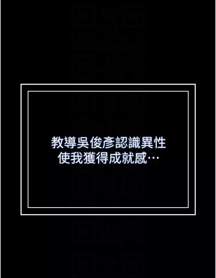 萬能履歷表第83話-妳妹我收下瞭