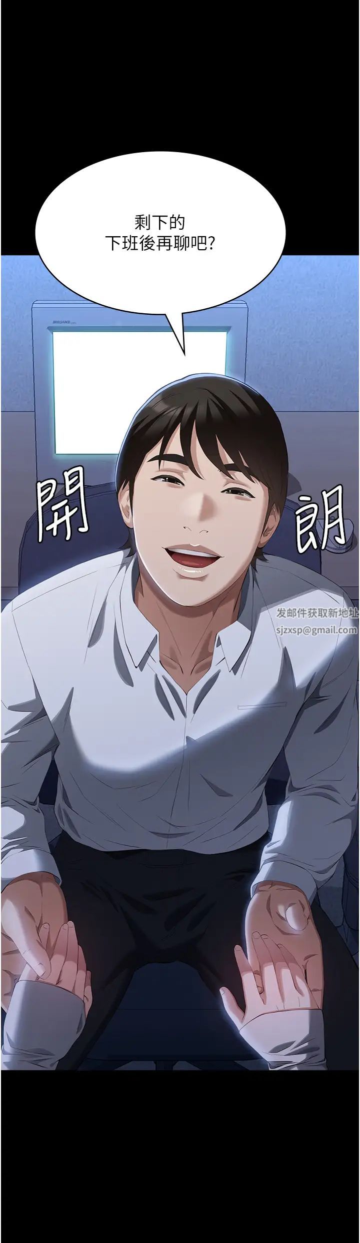 萬能履歷表第83話-妳妹我收下瞭