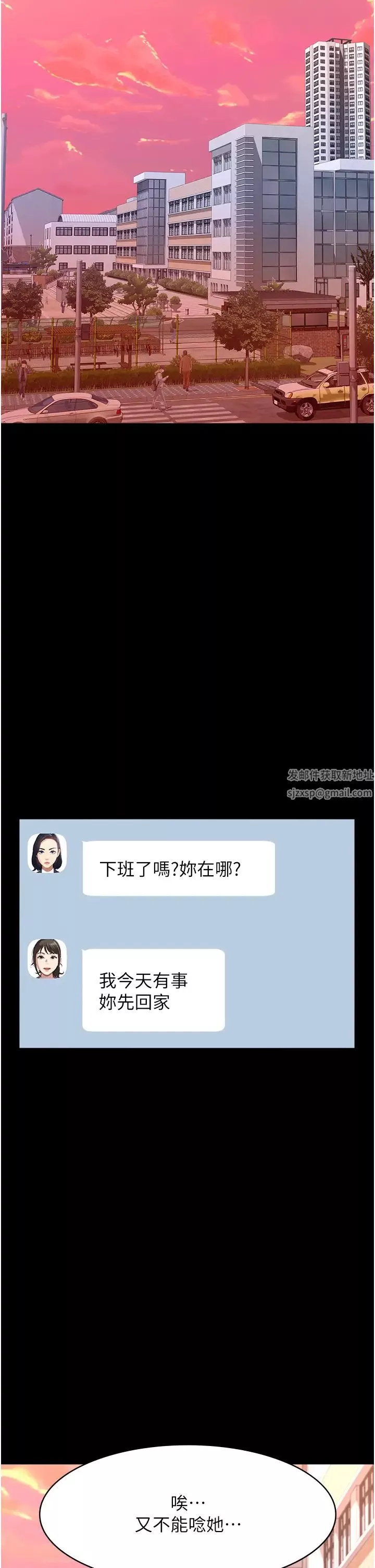 萬能履歷表第83話-妳妹我收下瞭