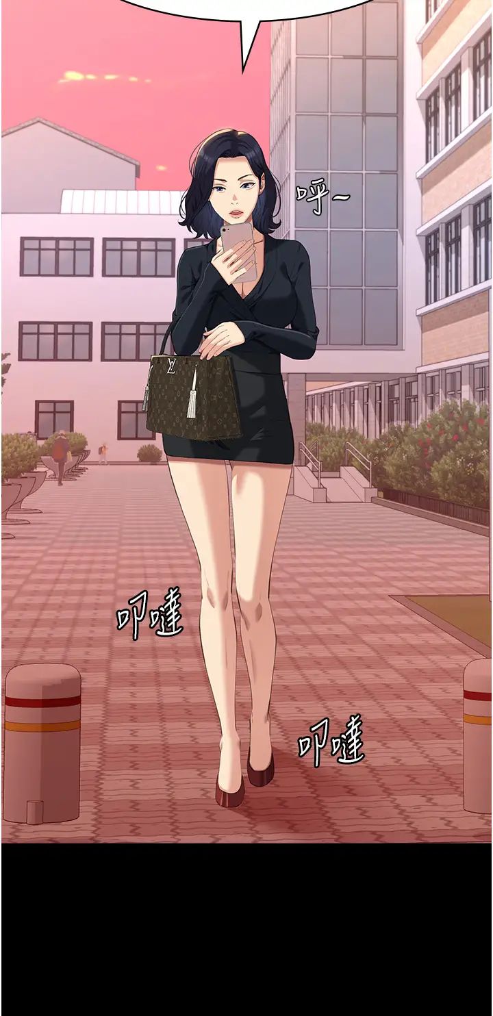萬能履歷表第83話-妳妹我收下瞭
