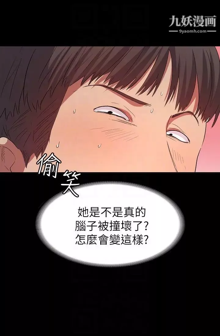 退貨女友第10話-洪恩雅幹起來這麼爽嗎