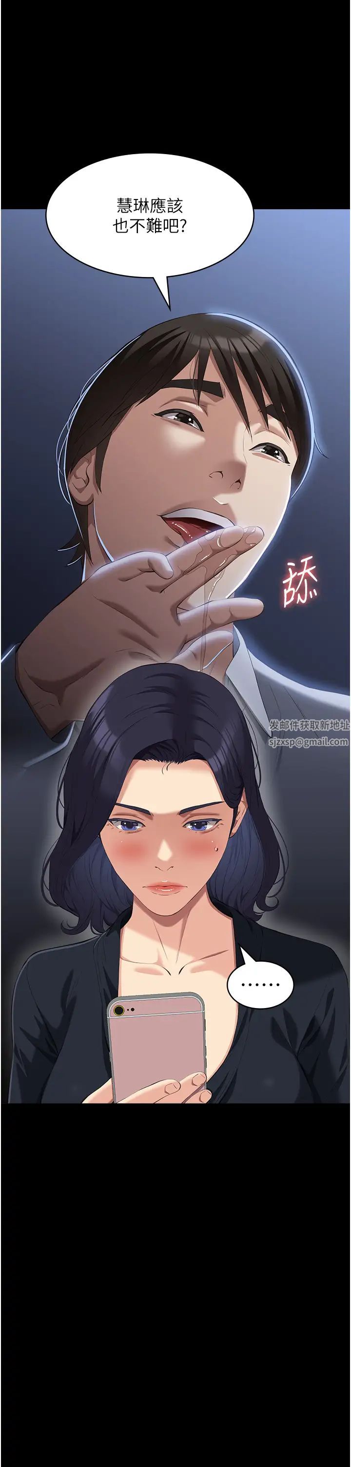萬能履歷表第83話-妳妹我收下瞭