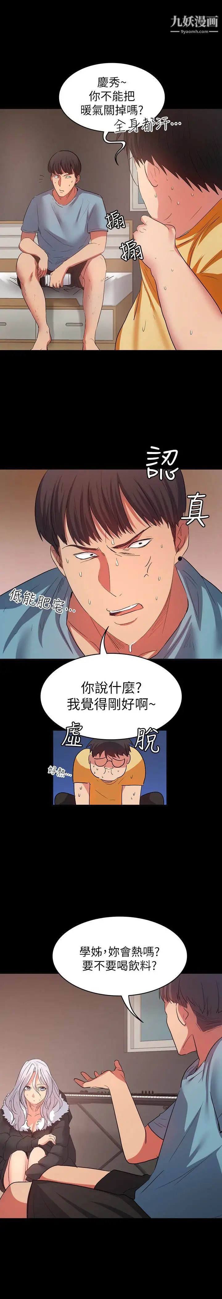 退貨女友第10話-洪恩雅幹起來這麼爽嗎