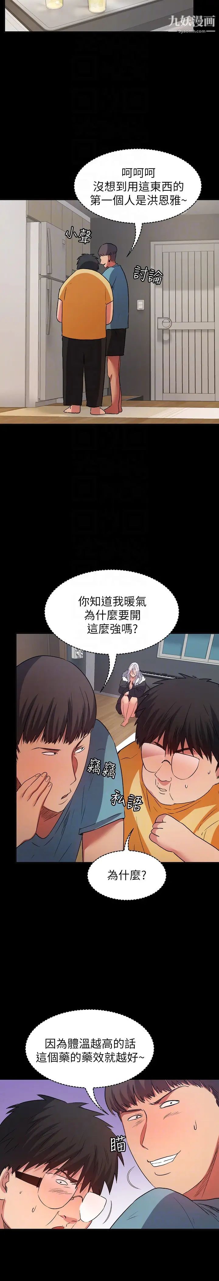 退貨女友第10話-洪恩雅幹起來這麼爽嗎