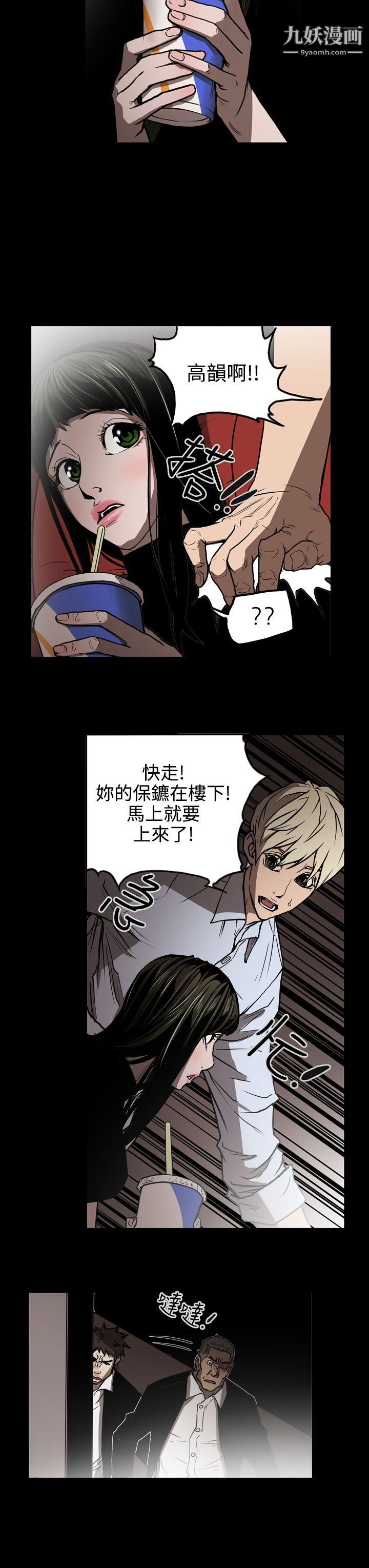 ACE:禁断的诈欺之夜第18话