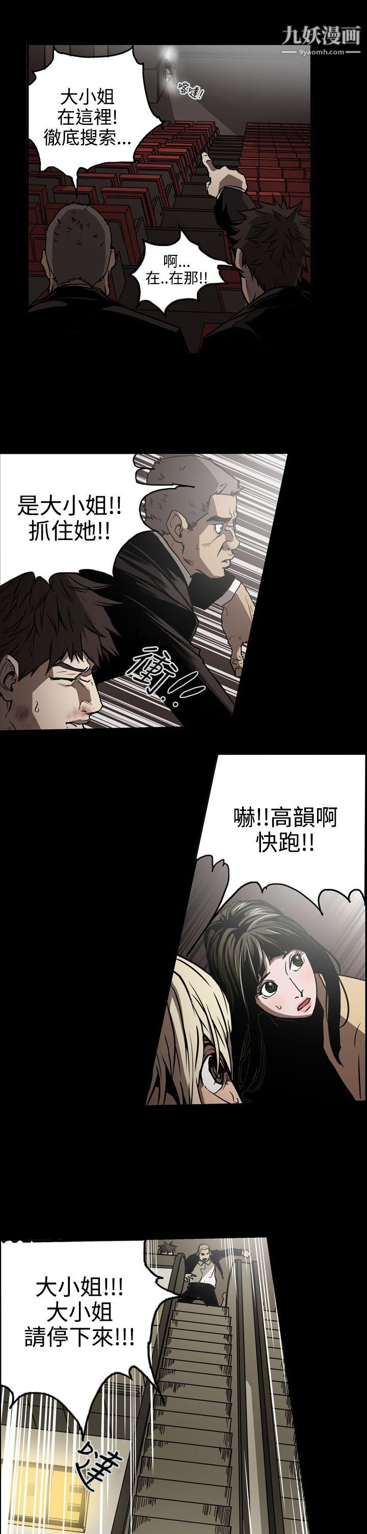 ACE:禁断的诈欺之夜第18话