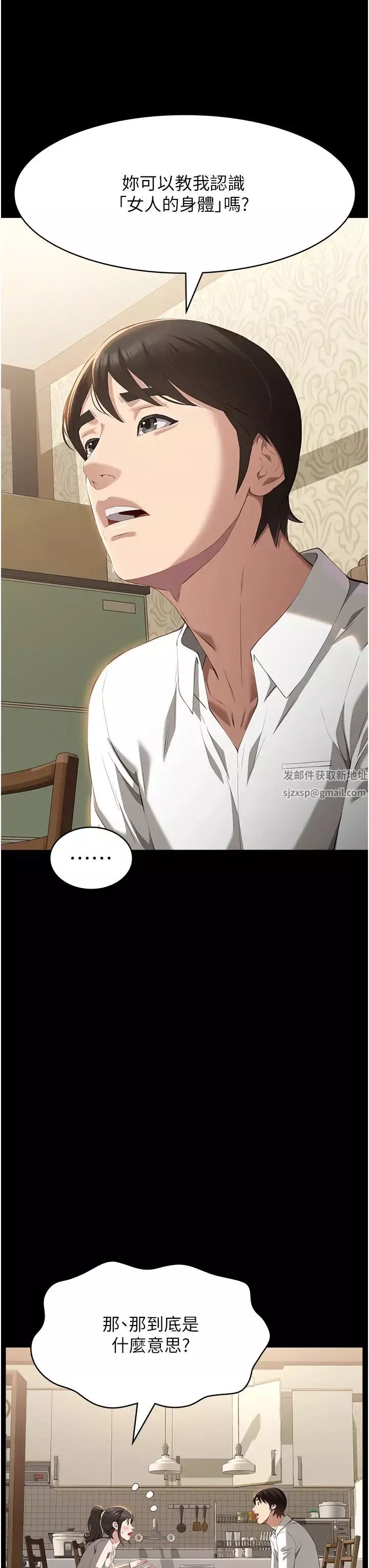 萬能履歷表第84話-處女鮑的香甜滋味