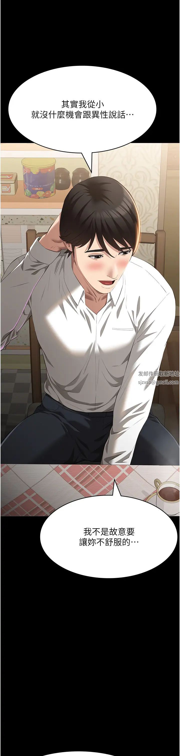 萬能履歷表第84話-處女鮑的香甜滋味
