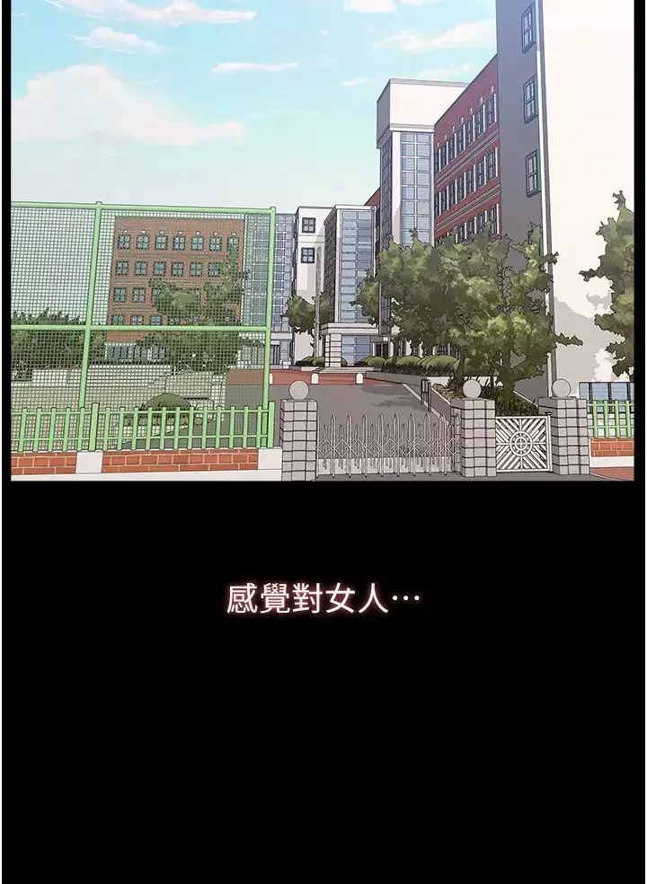 萬能履歷表第84話-處女鮑的香甜滋味