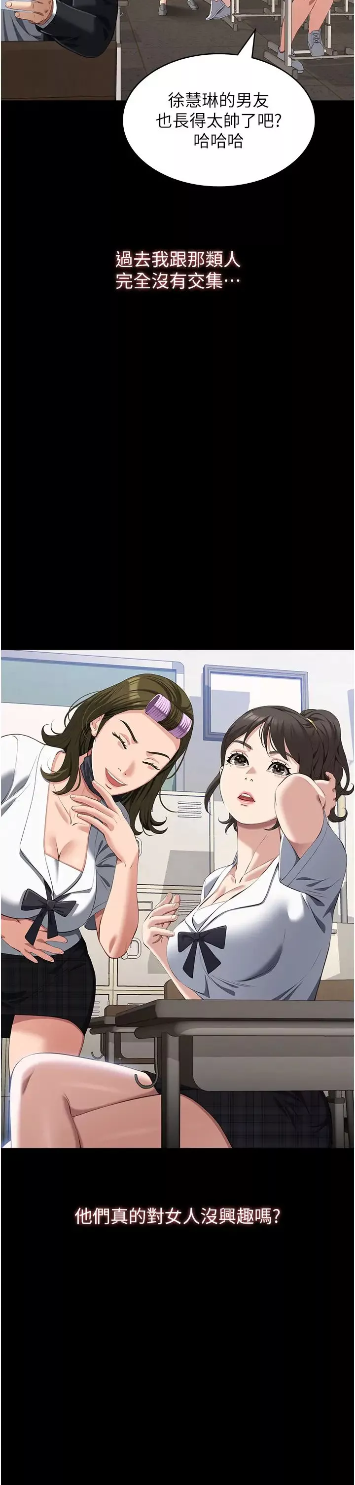萬能履歷表第84話-處女鮑的香甜滋味