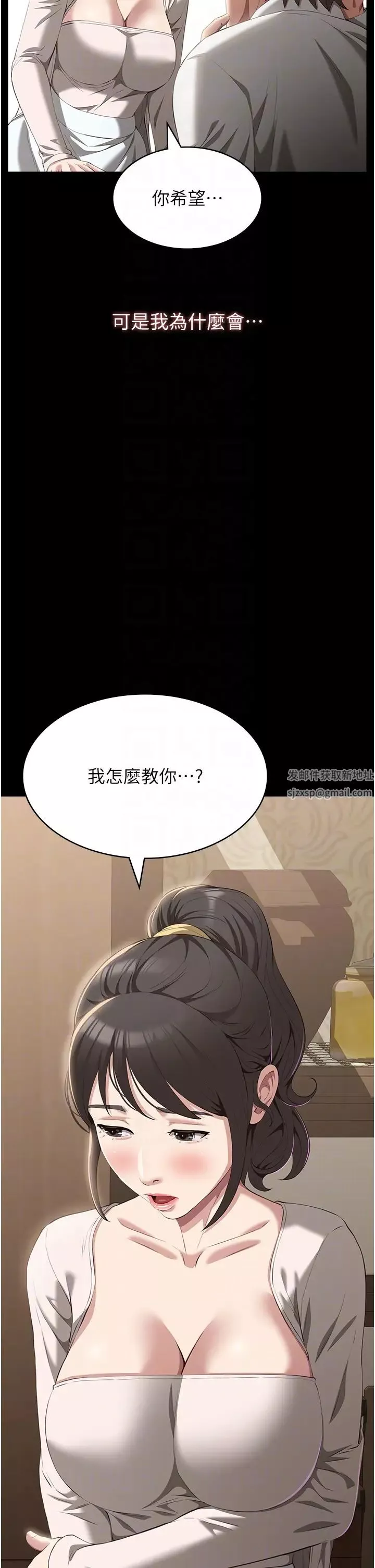 萬能履歷表第84話-處女鮑的香甜滋味