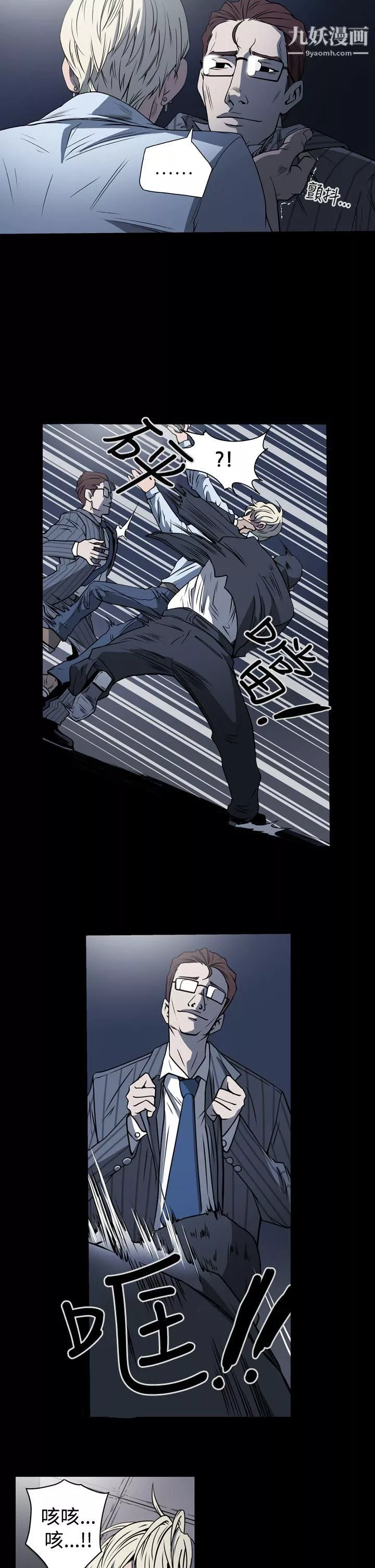 ACE:禁斷的詐欺之夜第19話
