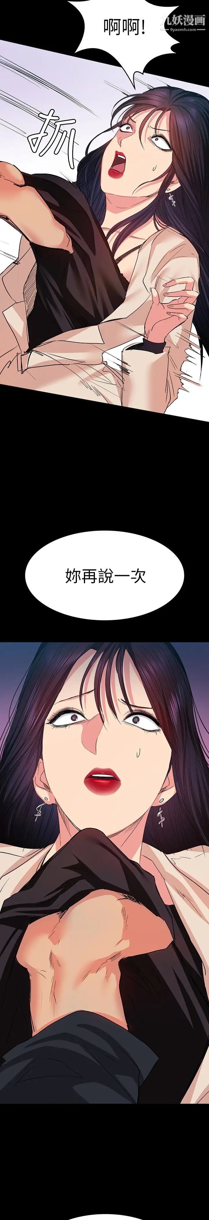 退货女友第11话-伸向恩雅的魔爪