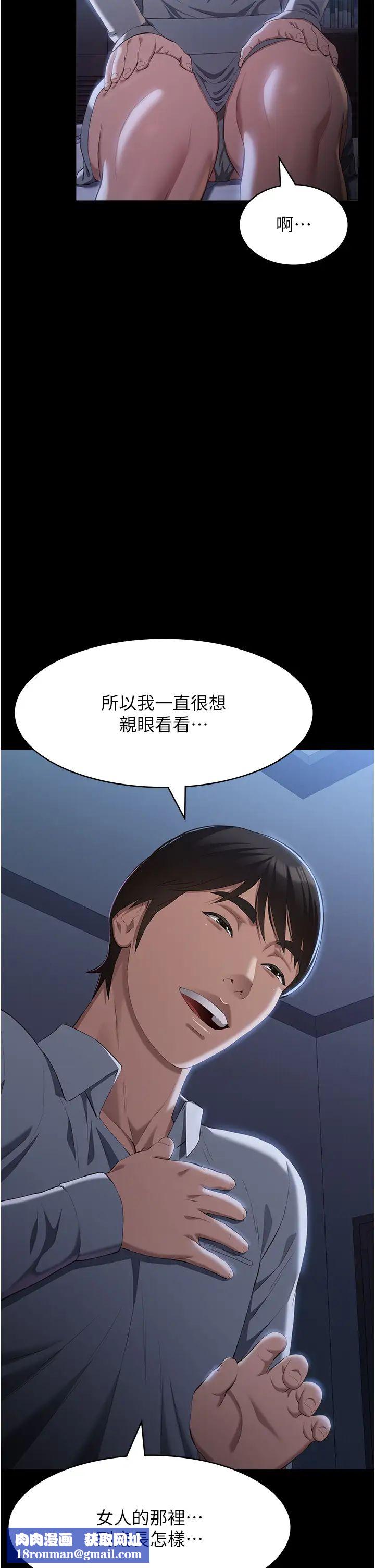 萬能履歷表第84話-處女鮑的香甜滋味