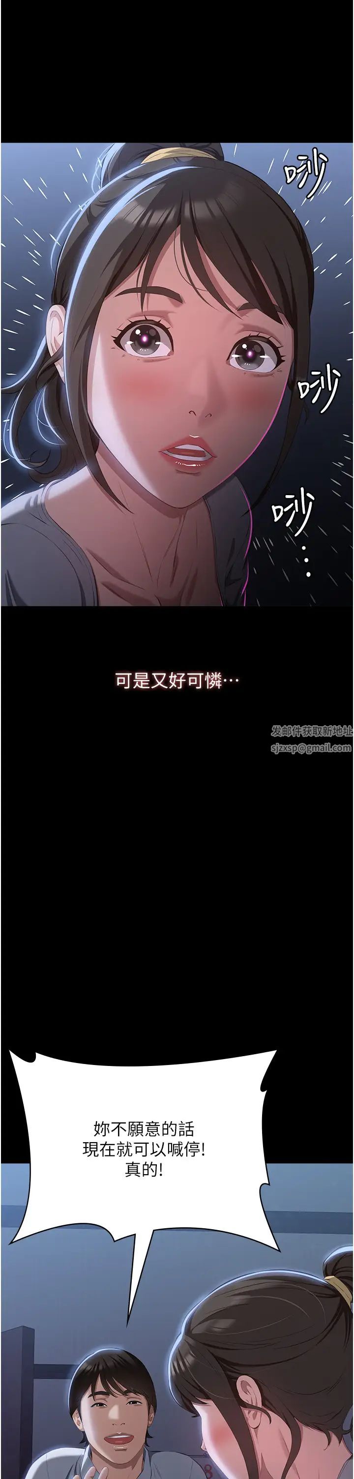 萬能履歷表第84話-處女鮑的香甜滋味