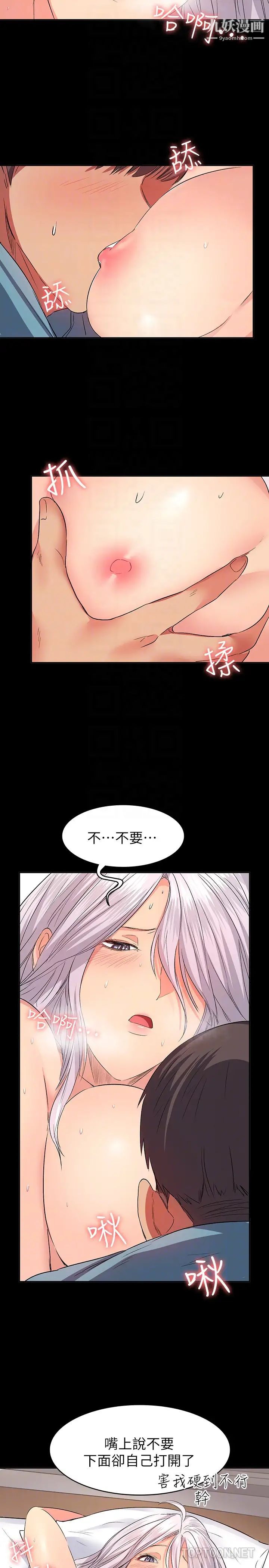 退货女友第11话-伸向恩雅的魔爪
