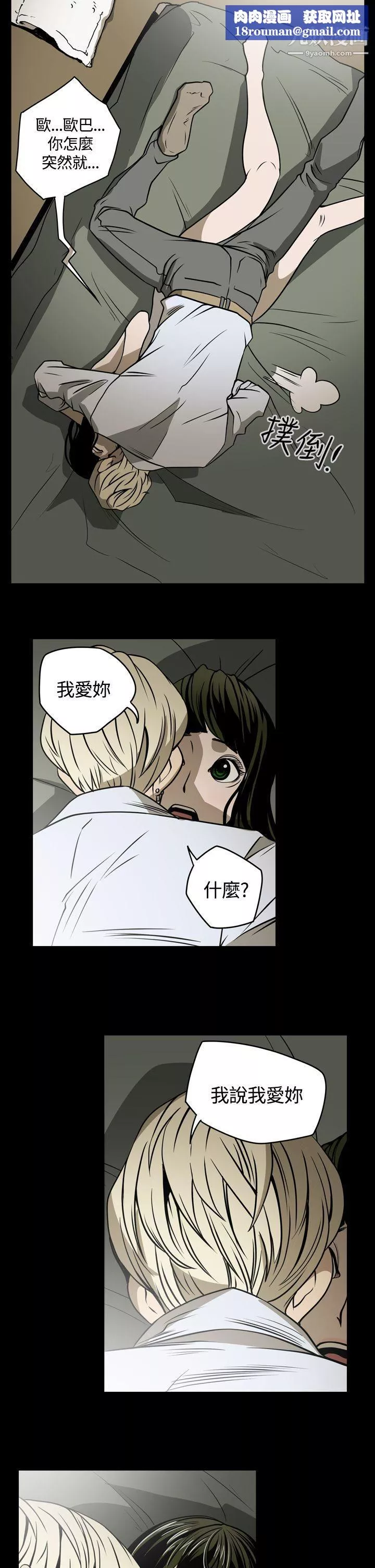 ACE:禁斷的詐欺之夜第19話
