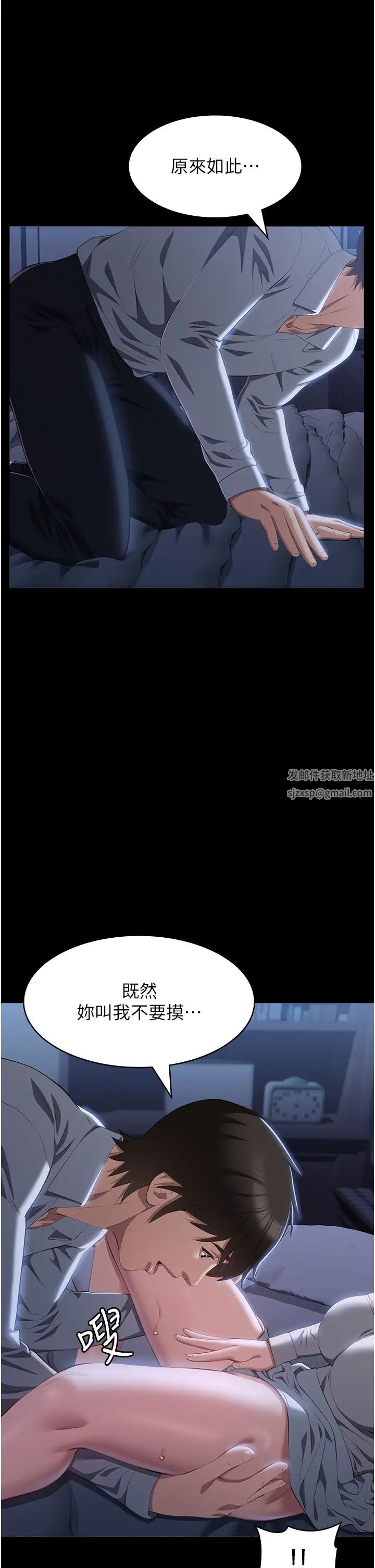 萬能履歷表第84話-處女鮑的香甜滋味