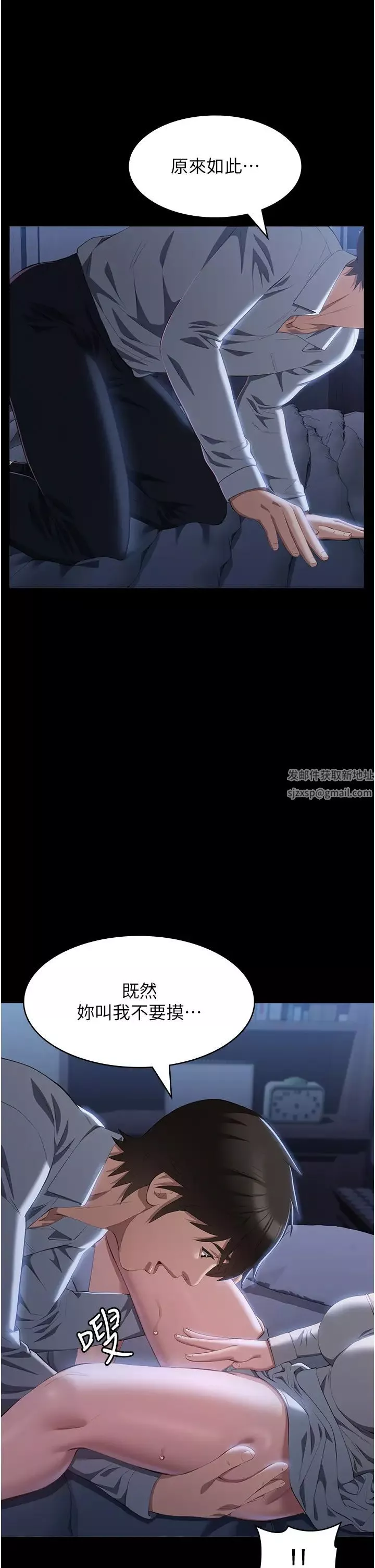 萬能履歷表第84話-處女鮑的香甜滋味