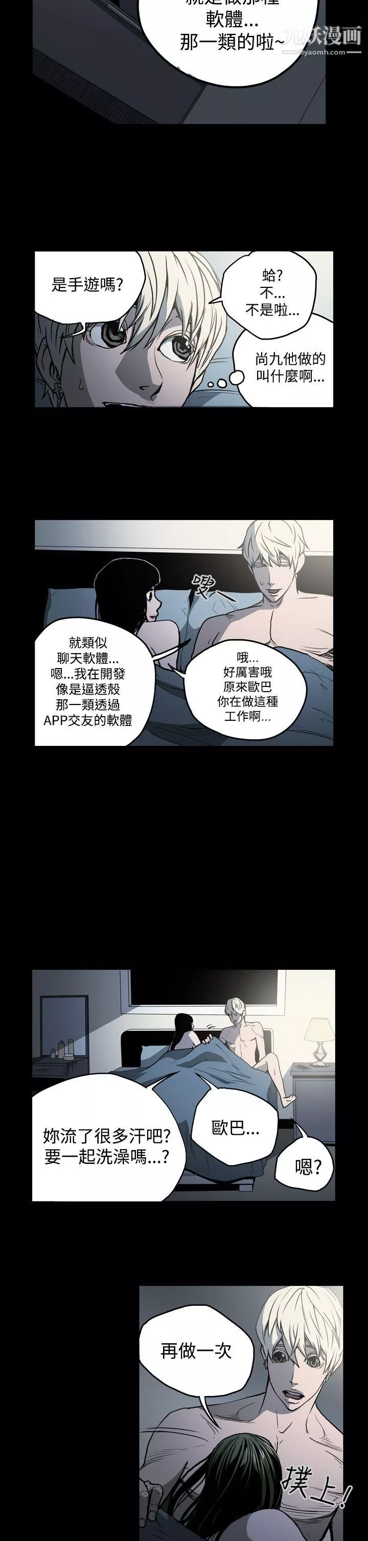 ACE:禁斷的詐欺之夜第20話