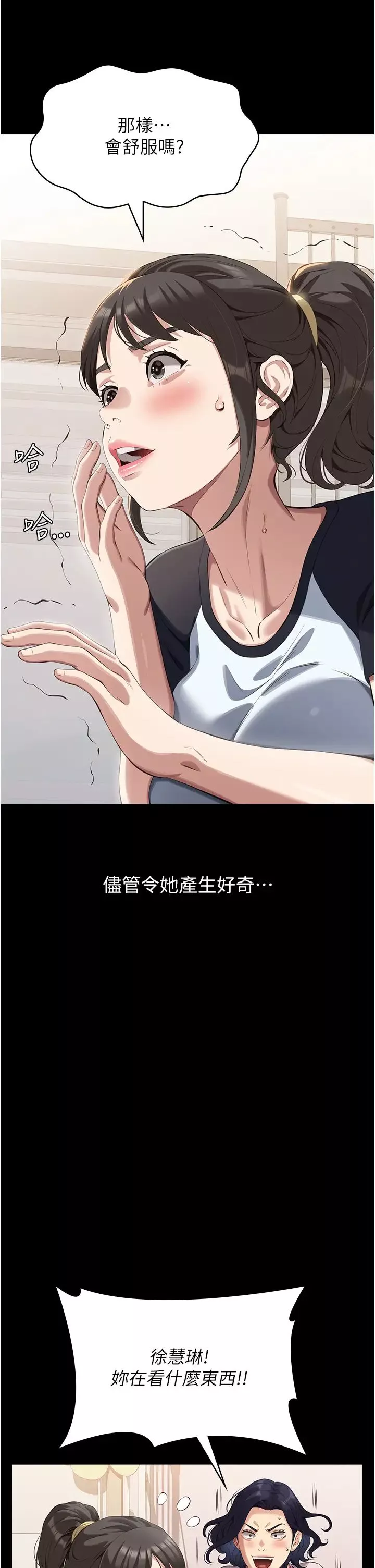 萬能履歷表第85話-尋找Q彈處女的敏感帶