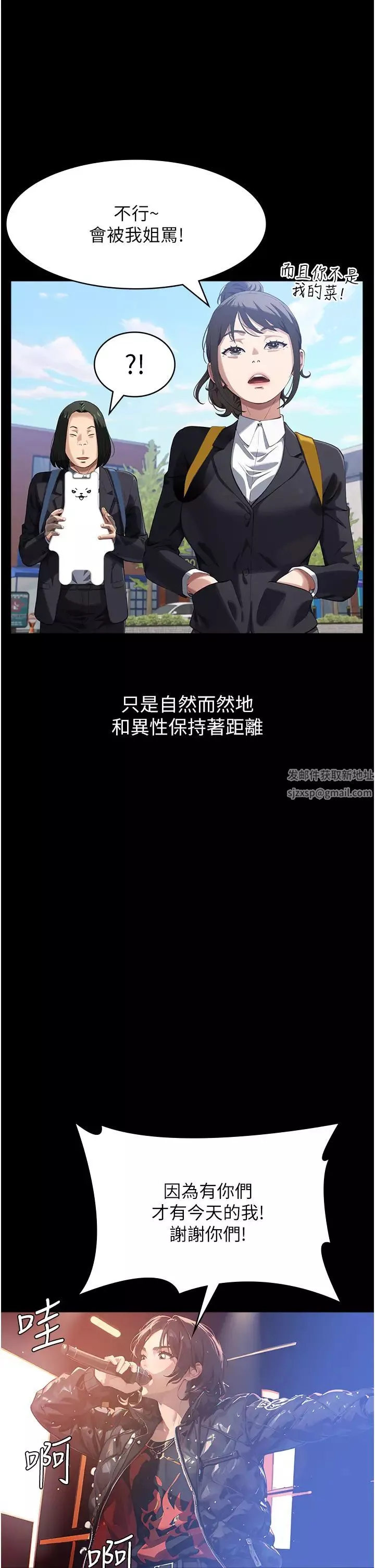 萬能履歷表第85話-尋找Q彈處女的敏感帶