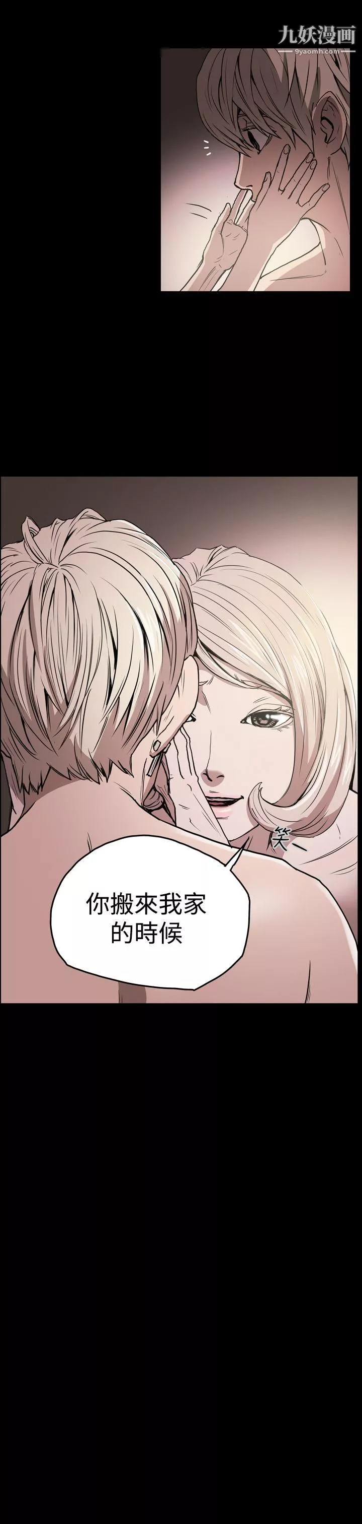 ACE:禁斷的詐欺之夜第21話