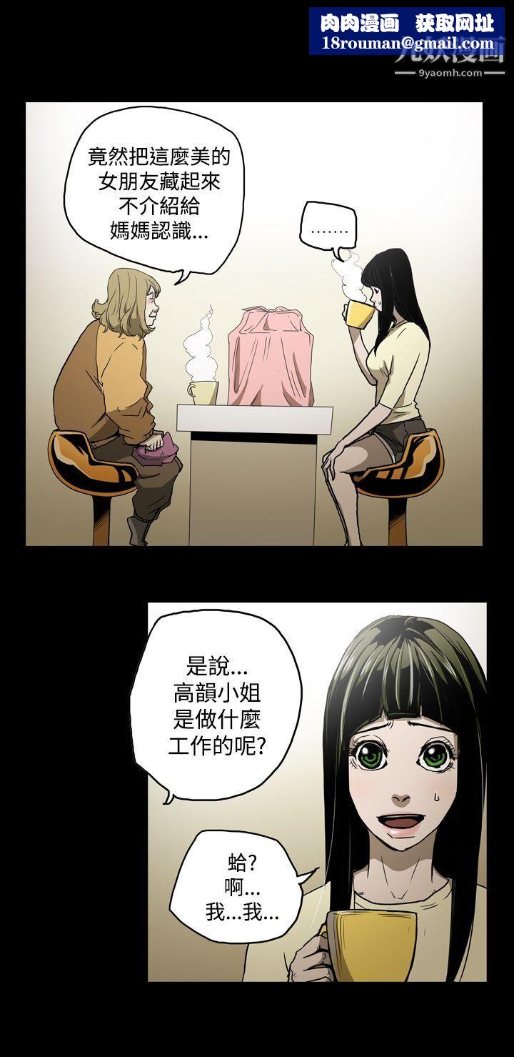 ACE:禁斷的詐欺之夜第21話