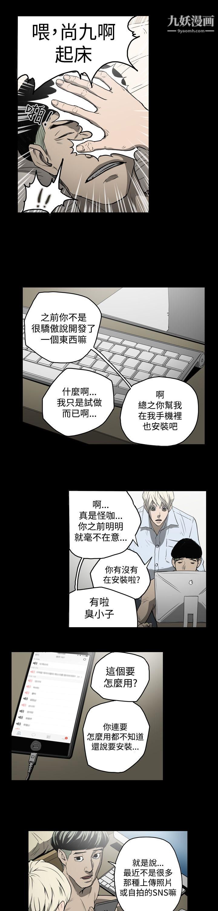 ACE:禁斷的詐欺之夜第21話