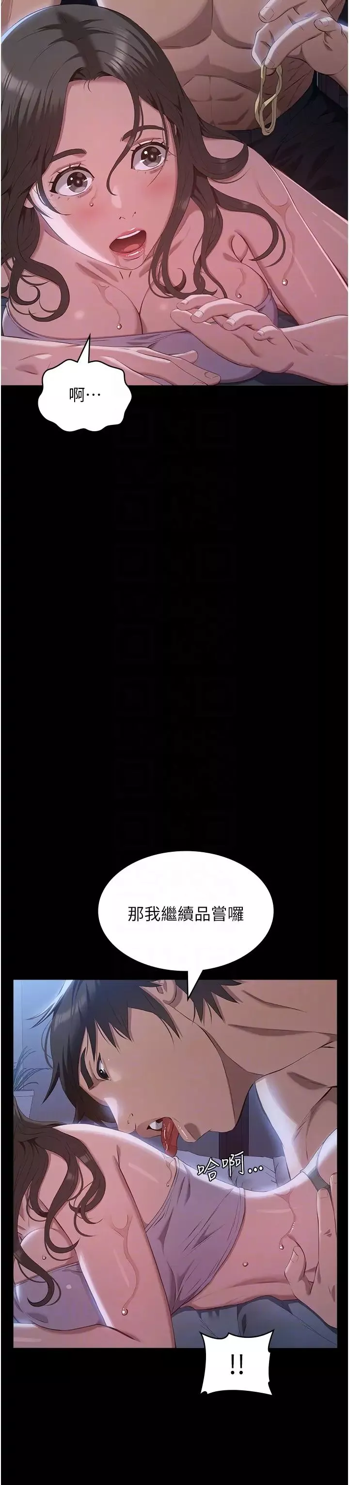 萬能履歷表第85話-尋找Q彈處女的敏感帶