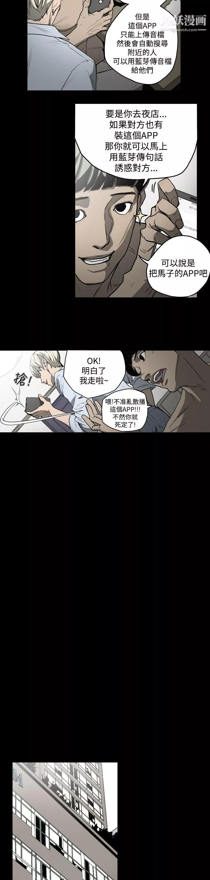 ACE:禁斷的詐欺之夜第21話
